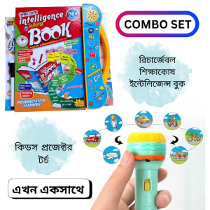 Intelligence Book + Projector Torch (Combo Set)
