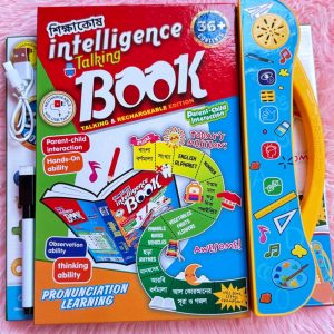Shikkhakos Inteligence Book